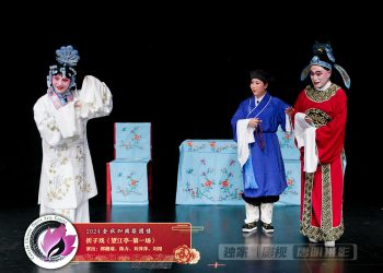 【视频】折子戏《望江亭-第一场》郭馥瑞、Li Chen、刘萍萍、刘阳