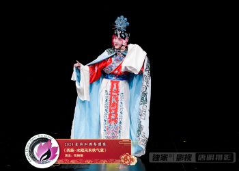 【视频】《西施-水殿风来秋气紧》张婉娟