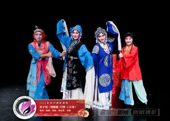 【视频】折子戏《锁麟囊-竹楼-三让椅》陈璇、刘阳、黄忆青、马威