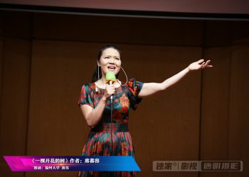 【视频】《一棵开花的树》 朗诵：唐孜