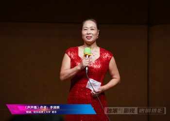 【视频】《声声慢》朗诵：爱芬