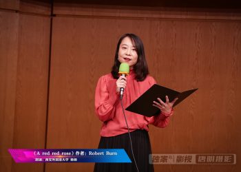 【视频】《A red red rose》 朗诵：杨杨