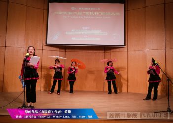 【视频】原创作品《故园春》朗诵：Wendy Xu等