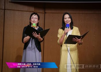 【视频】《感恩大地》朗诵：乔千禾、郭红莲