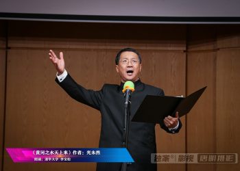 【视频】《黄河之水天上来》朗诵：李宝松