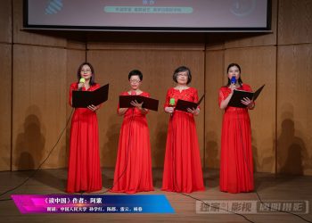 【视频】《读中国》朗诵：孙学红，陈郡，雷云，杨春