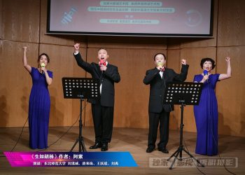 【视频】《生如胡杨》朗诵：刘漠威、唐来珠、王跃晨、刘禹