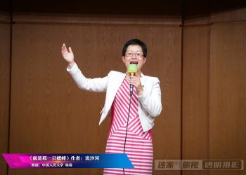 【视频】《就是那一只蟋蟀》朗诵：杨春