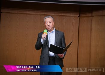 【视频】《相信未来》 朗诵：董建良