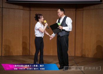 【视频】《你可以放心的老了》朗诵：穆诗今、刘漠威