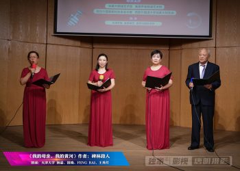 【视频】《我的母亲，我的黄河》朗诵：杨晶、报晓、FENG BAI、王秀芹