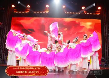 【视频】古典舞群舞《花开时节》