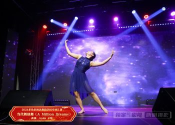 【视频】当代舞独舞《A Million Dreams》