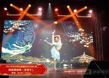 【视频】敦煌舞独舞《青莲升》