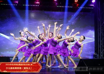 【视频】少儿傣族舞群舞《紫鱼儿》