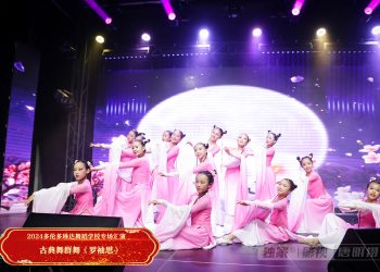 【视频】古典舞群舞《罗袖思》