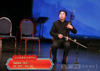 【视频】高胡独奏《思念》陈国产