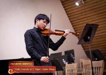 【视频】《Violin Concerto in C Major》Austin Zhang