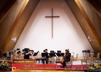 【视频】《String Trio》Ashley Lo, Kelton Kuan, Pheobe Lu