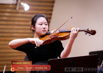 【视频】《Elegy, Op.24》Evanka Liu