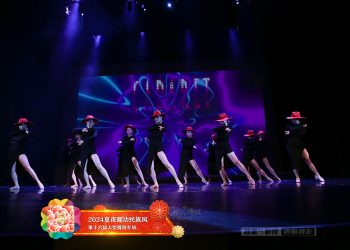 【视频】风格爵士舞《PARIS》多伦多华星艺术团