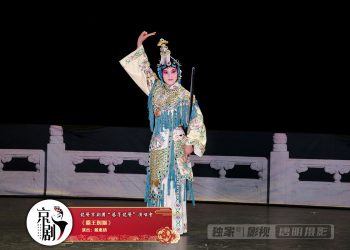 【视频】《霸王别姬》戴惠倩