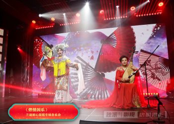 【视频】《新贵妃醉酒》| 演唱：兰沁妮 / 琵琶演奏：叶兰