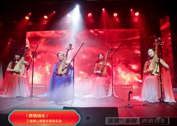 【视频】《新编十面埋伏》| 琵琶演奏:蘭亭叙琵琶室内乐