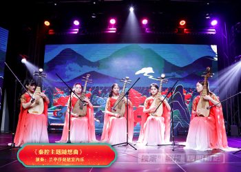 【视频】《秦腔主题随想曲》兰亭叙琵琶室内乐