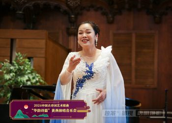 Protected: 【视频】《凤求凰》 | 演唱：黄燕