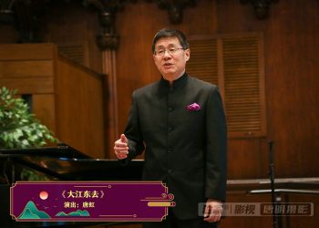 Protected: 【视频】《大江东去》 唐虹