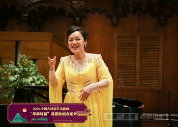 Protected: 【视频】《蝶恋花-槛菊愁烟兰泣露》 | 演唱：黄燕