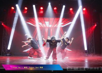 【视频】《Lean On》| 演出：Future Idol 男团