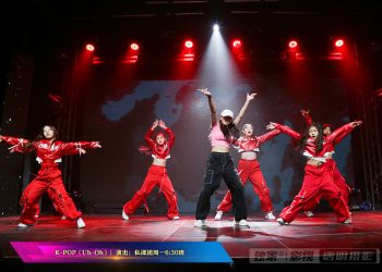 【视频】K-POP《Uh-Oh》| 演出：私课团周一6:30班