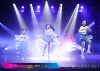 【视频】K-POP《Uh-Oh》| 演出：私课团周一5:15班