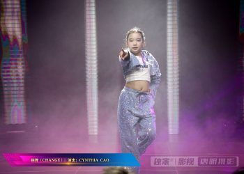【视频】独舞《CHANGE》| 演出：CYNTHIA CAO