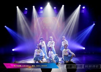 【视频】青少年群舞《UH-OH》| 演出：SOUL SWEET
