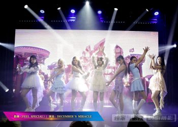 【视频】群舞《FEEL SPECIAL》| 演出：DECEMBER’S MIRACLE
