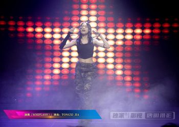 【视频】独舞《WHIPLASH》| 演出：TONGXI JIA