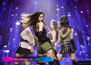 【视频】群舞《WHIPLASH》| 演出：4 MOM