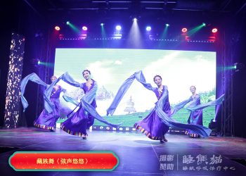 【视频】藏族舞《弦声悠悠》