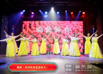 【视频】 舞蹈《和风吹来蓝蓝的天》