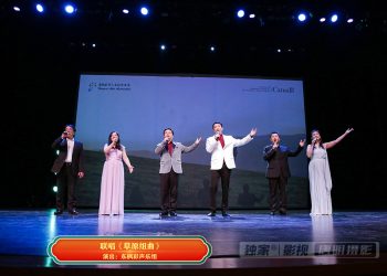 【视频】联唱《草原组曲》| 演出：东枫彩声乐组