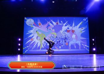 【视频】《街舞表演》| 演出：天使多元文化艺术团