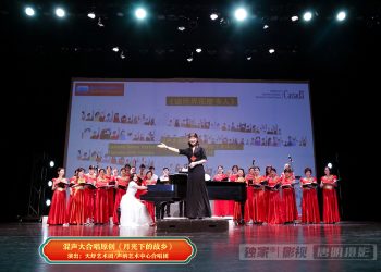 【视频】混声大合唱原创《月光下的故乡》| 演出：天舒艺术团/声纳艺术中心合唱团