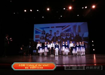 【视频】小合唱《茉莉花》| 演出：多伦多少儿艺术团