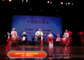 【视频】摇滚&书画《中国鼓乐摇滚》| 演出：高校鼓乐团