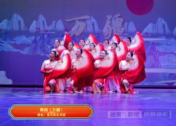 【视频】舞蹈《万疆》| 演出：美之恋艺术团