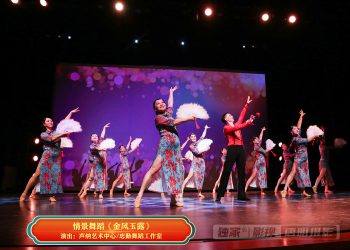 【视频】情景舞蹈《金风玉露》| 演出：声纳艺术中心/忠勤舞蹈工作室