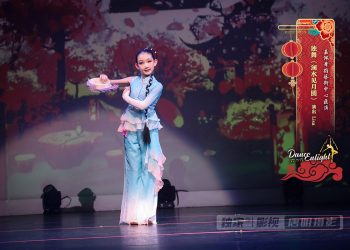 【视频】独舞《澜水见月圆》| 演出：Lisa